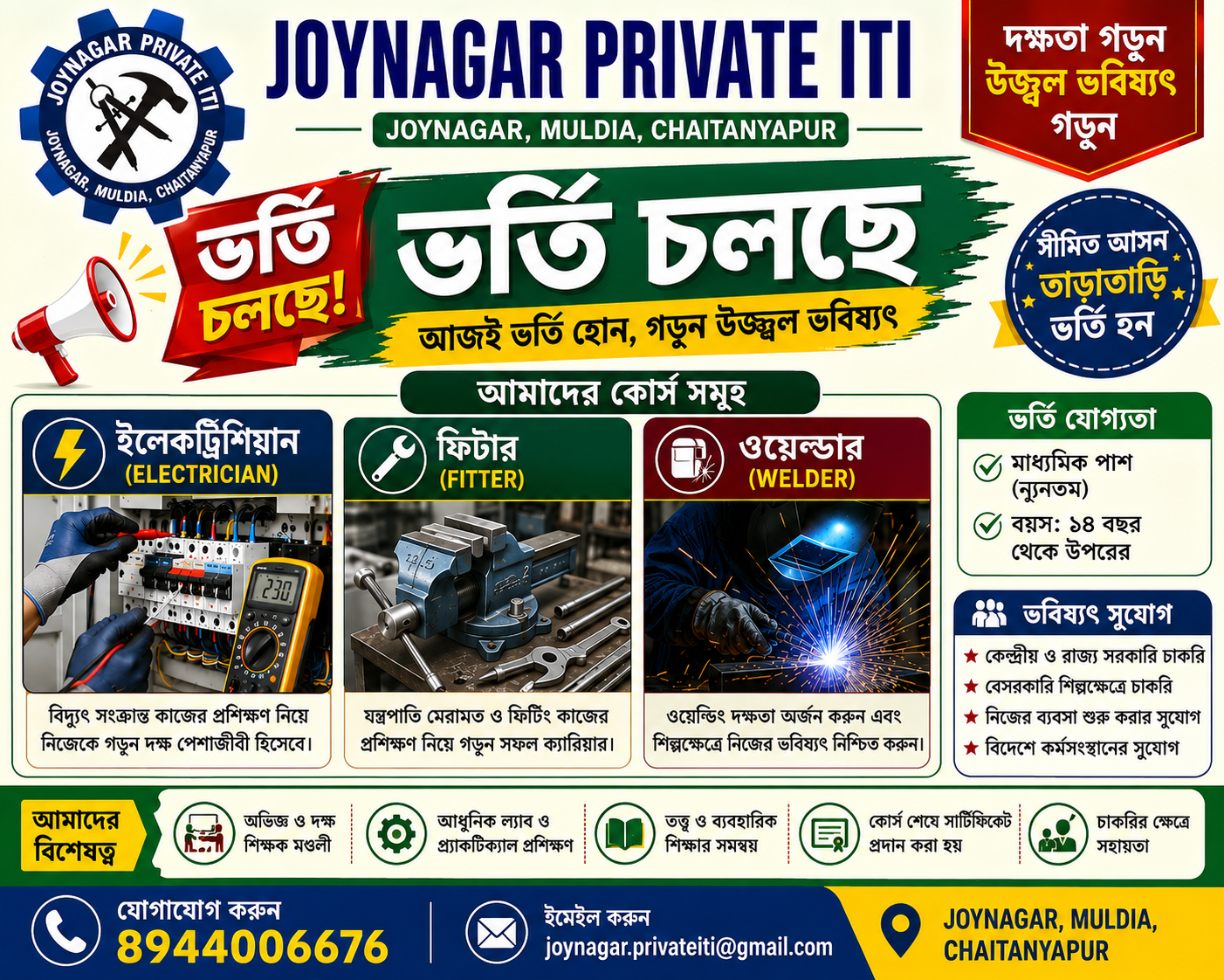 ADMISSION GOING ON 2026